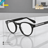 EG1039 | Optical Frames