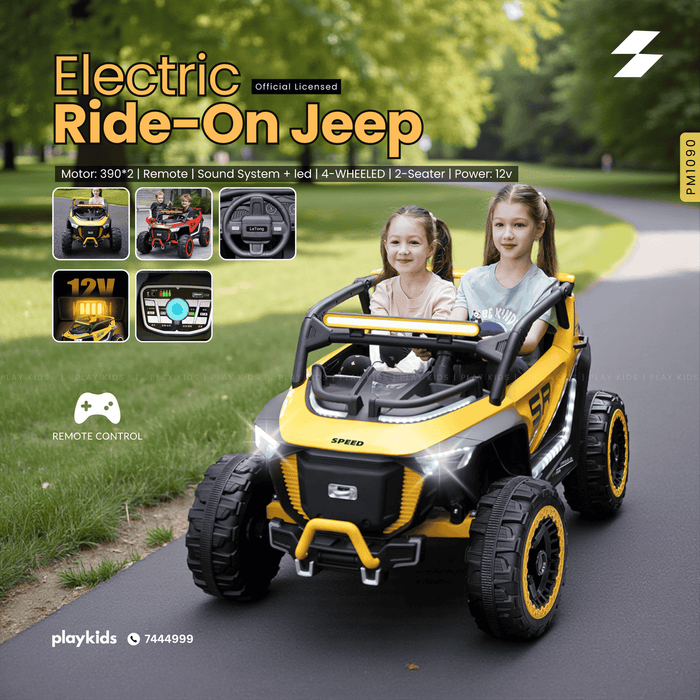 PM1090 | Kids Ride-Ons Vehicles